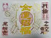 万松寺(愛知県)