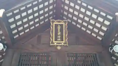 上富良野神社の本殿・本堂