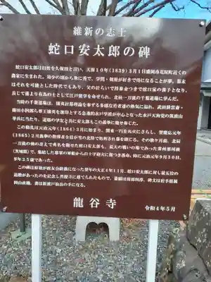 竜谷寺(岩手県)