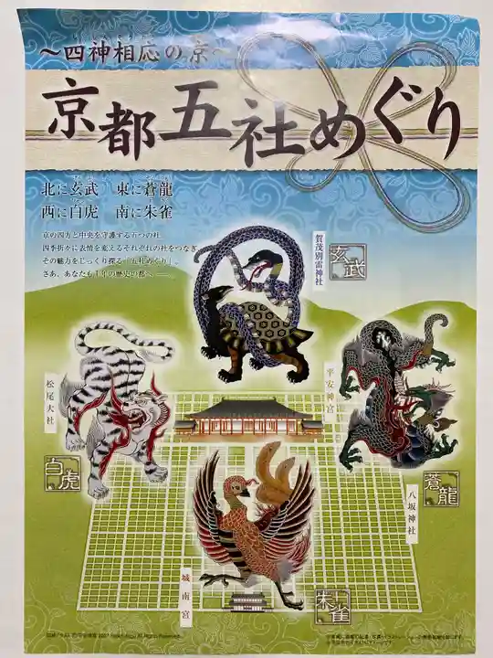 平安神宮(京都府)