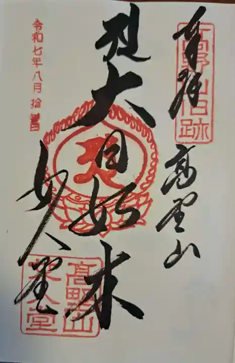 女人堂(和歌山県)