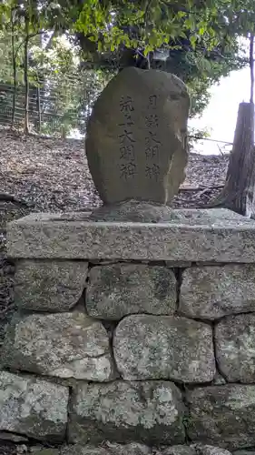 北白川天神宮(京都府)