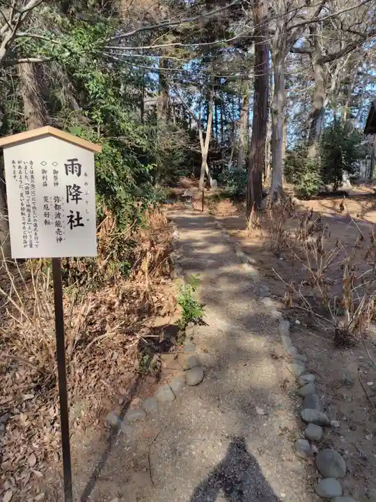 結城諏訪神社(茨城県)