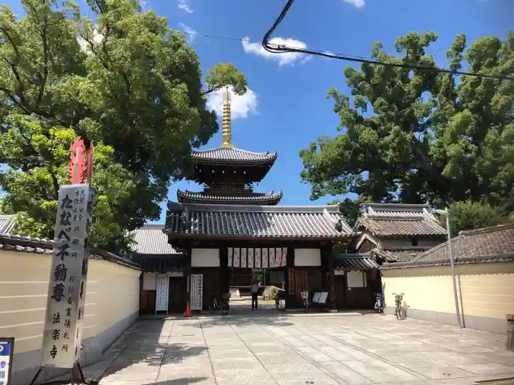 法楽寺の山門・神門