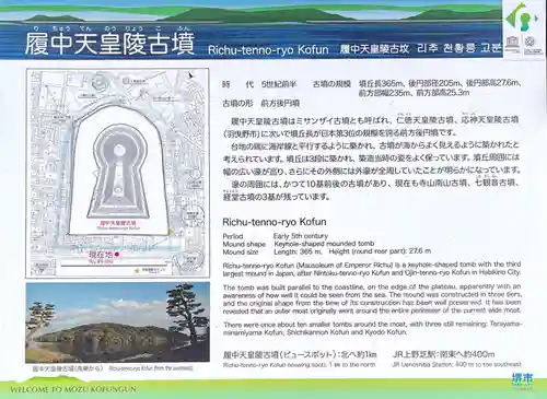 履中天皇陵のその他建物