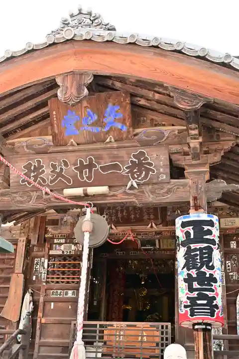 観音寺(埼玉県)
