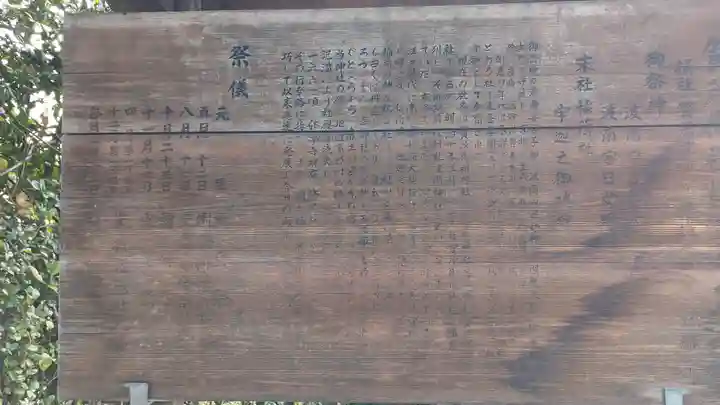 賀茂波爾神社(賀茂御祖神社境外摂社)(京都府)