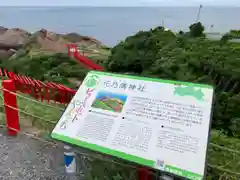 元乃隅神社の建物その他