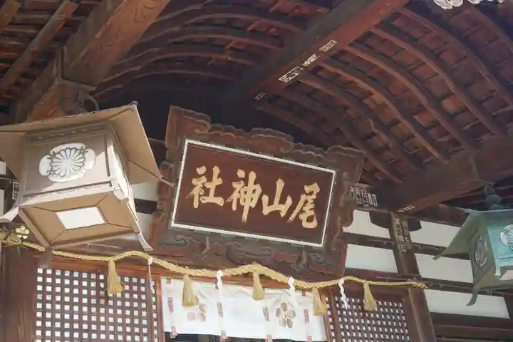 尾山神社のその他建物