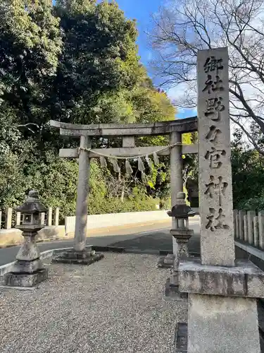 野々宮神社(大阪府)
