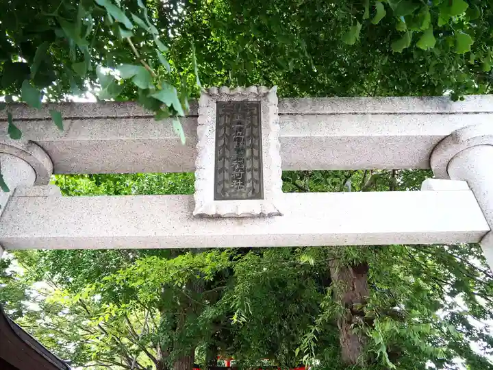 藤森稲荷神社の鳥居