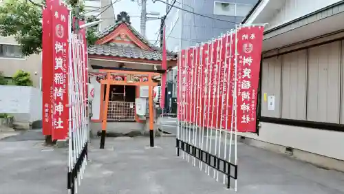 桝箕稲荷神社(東京都)