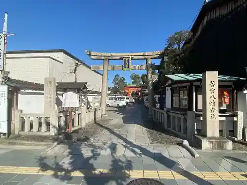 若宮八幡宮（陶器神社）(京都府)