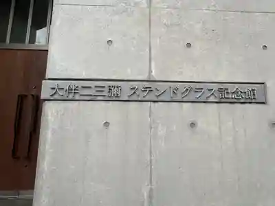 櫛田神社(富山県)