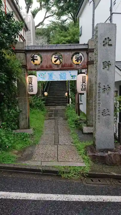 牛天神北野神社のその他建物