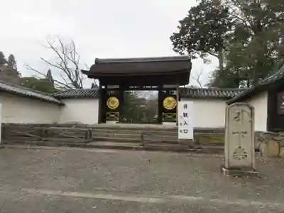醍醐寺(上醍醐)(京都府)