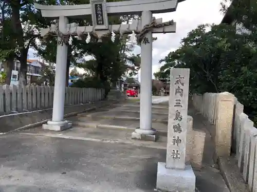 三島鴨神社の鳥居