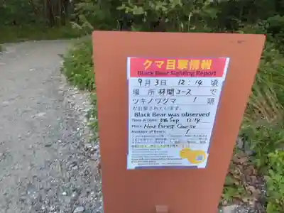 穂高神社奥宮(長野県)