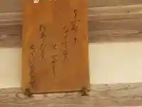 黒田観音寺のその他建物