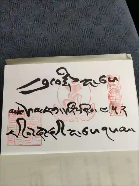 圓教寺(兵庫県)