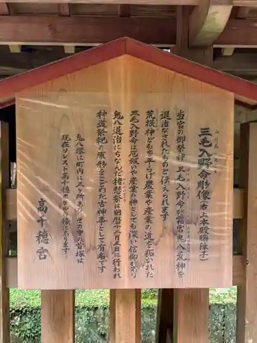 高千穂神社(宮崎県)