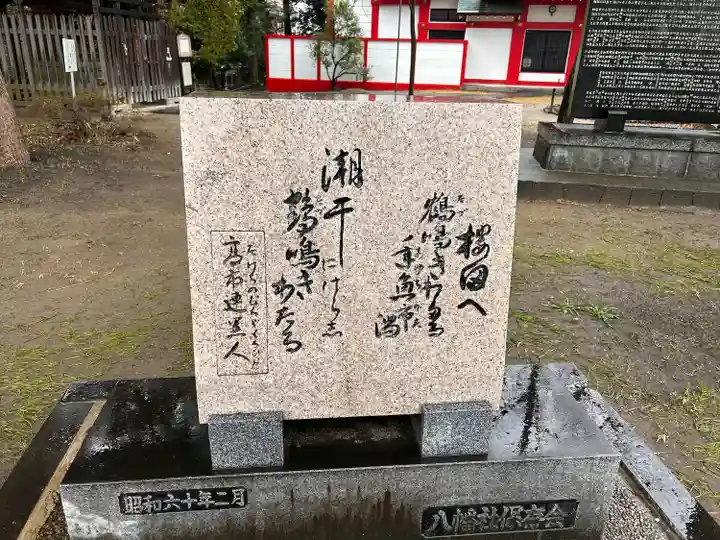八幡社(桜田八幡社)(愛知県)