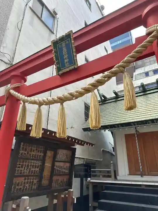 常盤稲荷神社(東京都)