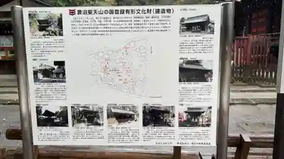 妻沼聖天山歓喜院(埼玉県)