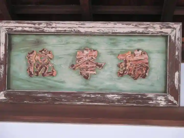 瑞峯院のその他建物