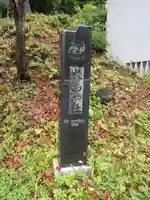 戸隠神社火之御子社のその他建物