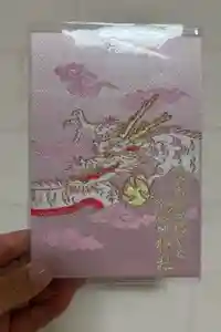 蛇窪神社の御朱印帳