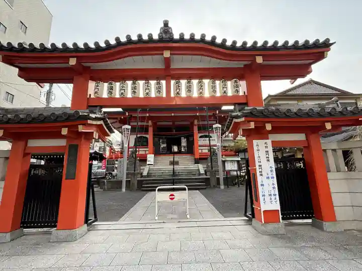 善國寺(東京都)