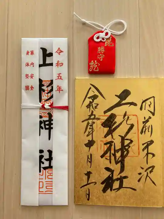 上杉神社(山形県)