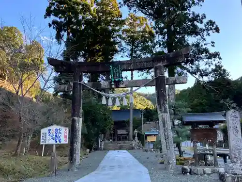 摩氣神社の御朱印