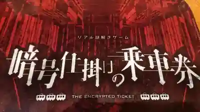 足の神様 服部天神宮(大阪府)