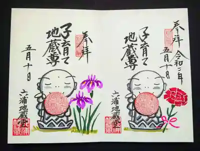 まずは書入れ2種の御朱印です。
カーネーションと花菖蒲でしょうか。