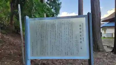 新宮熊野神社(福島県)
