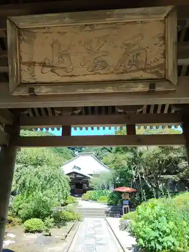 海蔵寺(神奈川県)