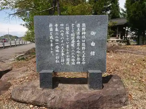 熊野神社の歴史