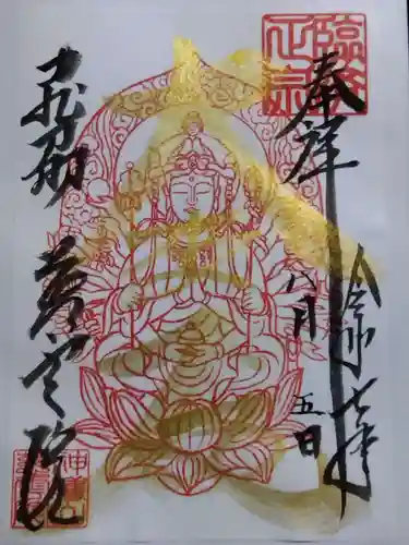 慈雲院(岐阜県)