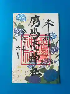 鹿島台神社(宮城県) 2024年06月01日(土)〜(2024年05月27日(月) 20時05分18秒投稿)