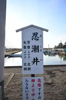 息栖神社(茨城県)