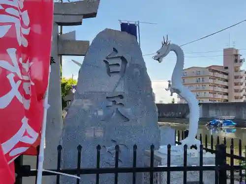 白天宮(大阪府)