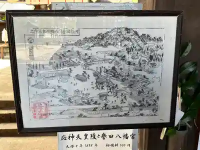 誉田八幡宮(大阪府)