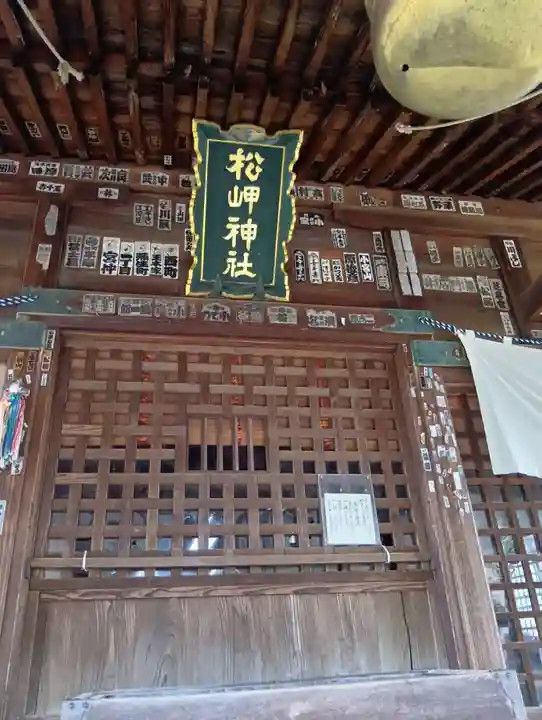 松岬神社(山形県)