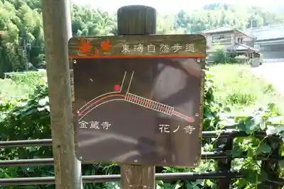 勝持寺（花の寺）のその他建物