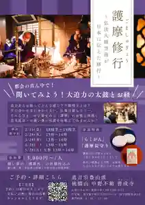 善成寺の体験その他 2024年02月16日(金)〜(2024年02月01日(木) 11時04分51秒投稿)