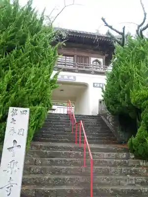 十楽寺の山門・神門