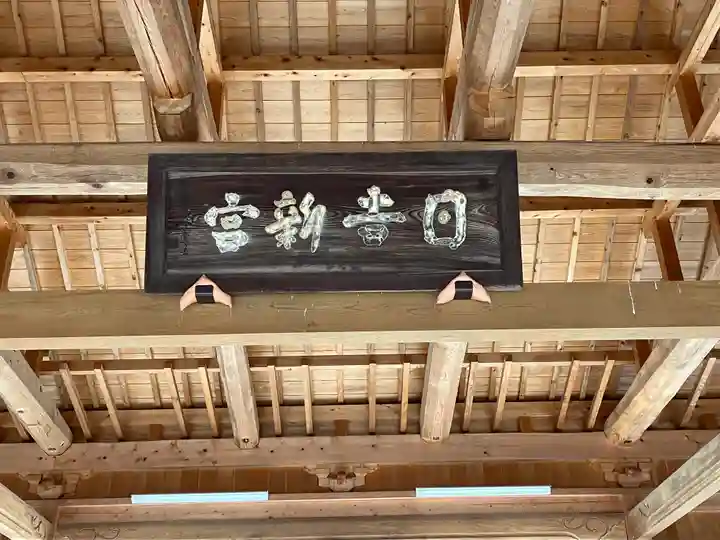 日吉神社(岐阜県)