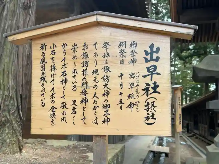 諏訪大社(長野県)